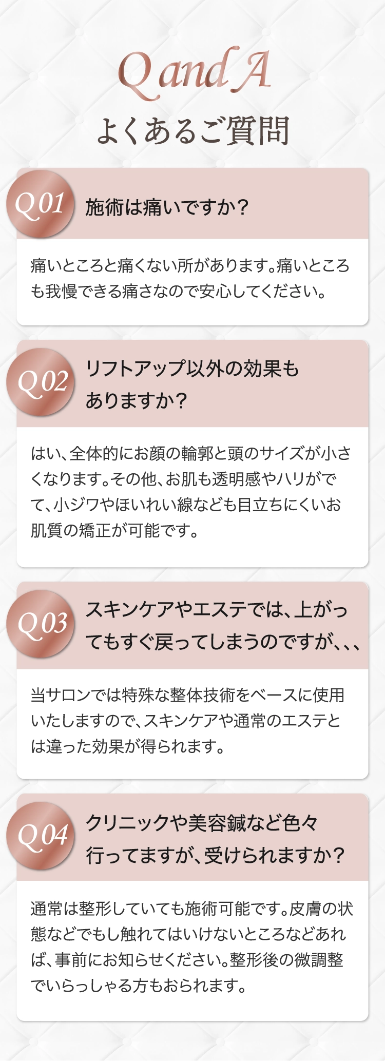 よくあるご質問