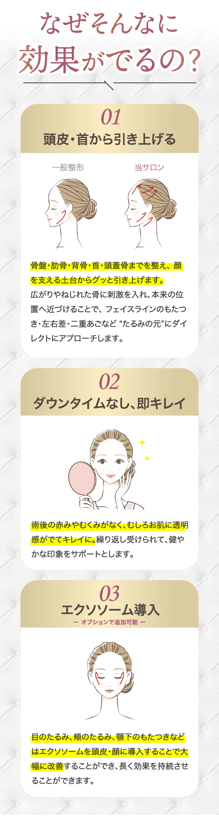 なぜそんなに効果が出るの？